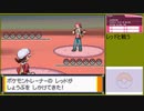 【ポケットモンスター ハートゴールド】 プレイ動画 Part91
