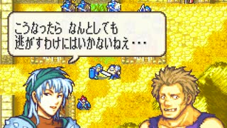 ファイアーエムブレム封印の剣　支援会話集16