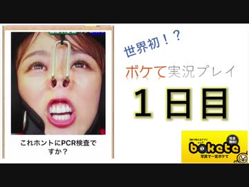 人気の ボケて 動画 26本 ニコニコ動画