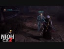 【仁王2】SnowSkyがのんびりプレイpart45-2【アクションRPG】