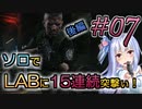 【EFT】 隙あらばお姉ちゃんに甘えたい妹のタルコフ #07【VOICEROID実況】