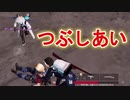 【荒野行動】世界一醜いゴリラたち part8【2人実況プレイ】