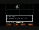 とてもまじめな小学生がコロナに負けずにUndertale Part 2