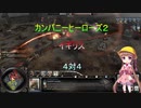 【Company of Heroes2】月読アイ10 高火力チャーチルクロコダイル 序盤
