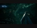 【FF７リメイク】初見プレイ　Part51