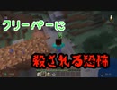 【Minecraft】死んだら家爆破！？エロジジイと孫が行く絶望のサバイバルマインクラフト#2