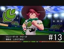 【実況】トレーナー戦闘を全て目隠ししたらクリアできるの？part13【ポケモン盾】