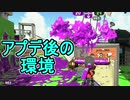 【日刊スプラトゥーン2】ランキング入りを目指すローラーのガチマッチ実況Season24-23【Xパワー2411エリア】ダイナモローラーテスラ/ウデマエX/ガチエリア