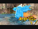 ポケダン救助隊DX実況プレイpart53