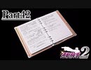 逆転し続ける検事２　Part42【スマホ版】