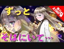 【ASMR】（男性向け）元彼を忘れられないお姉さんが優しくしてくれるキミに…(寂しがり)（シチュボ）（イヤホン推奨）（japaneseASMR）(Japanese　ASMR)