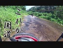 タイ北部オフロード決死隊 DAY4 水没するまで川渡りしようず
