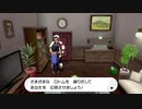 【ポケットモンスターソード】再びここまでたどり着いたシュートシティを大散策！ポケモン図鑑完成を目指してまどろみの森に帰省【実況】　その６５