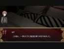 【クトゥルフ神話TRPG】ねこがうたうひPart２