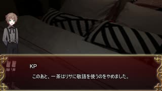 【クトゥルフ神話TRPG】ねこがうたうひPart２