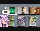 【ゆっかりMO】ほろよいマジック 39本目【モダン霊気池】
