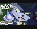 【#10】アラサーの懐古神ゲー実況プレイ【テイルコンチェルト】