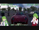 さなゆうのんびりドライブEX Part5　The Crew2編