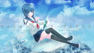 モノクロ・アトリエ・デカダンス 歌ってみた 〔ていしみ〕