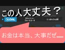 【あつまれ どうぶつの森】　第十二幕　本日の来訪者の肩書が……これって事実じゃないよね？2