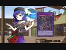 幻想郷決闘録。その２７【東方遊戯王】