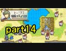 【ゆっくり実況】聖魔の光石　出撃者ランダム縛りpart14