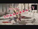 潜在能力解放型 ～解放までの道～初めての死にゲー CODE VEIN編Part14
