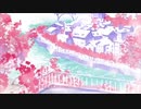 花降らし　歌ってみた【音愛。】