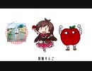sOs-山形人/林檎少女と林檎郎