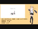 【UTAU音源配布】サラバイサラバイ【諸行カナ】