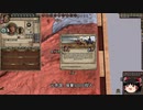 【Crusader Kings2】ボン教プレイ Part140