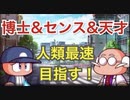 【パワプロアプリ】サクセス『ダイジョーブ博士＆天才覚醒で人類最速投手を目指す』 【メジャー海堂学園高校】