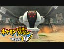 ポケダン救助隊DX実況プレイpart54
