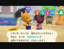 はじめての森＃28｢詐欺の常套手段じゃねーか！｣【あつ森実況】