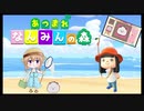 ごちうさ難民が無人島を染める【あつ森】【あつまれどうぶつの森】【実況プレイ】2羽