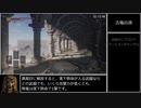 【RTA】ダークソウル3 SL1 武器レベル0 全ボス撃破 - 2:50:54 Part 3