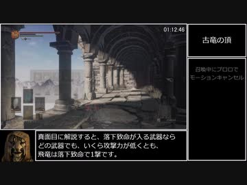 【RTA】ダークソウル3 SL1 武器レベル0 全ボス撃破 - 2:50:54 Part 3