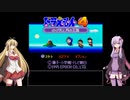 【VOICEROID実況】ゆかえもん マキ太の月の王国　第5話