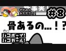 【やがみん・みたたろの】ハコボーイ!&ハコガール!で悩んでみた 【#8 おまけコンテンツに頭を抱える】