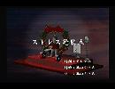 くまうた　（5621）「ストレス発散五」　唄：嵐山クマ男（夫）