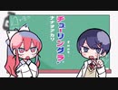 チューリングラブ@歌ってみた【ごま。×小日向】