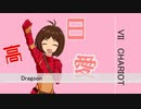 【アイマス×オウガ】春香さんでワールドエンドを目指してみた。その３４