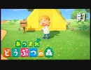 シリーズ初プレイ勢の「あつまれ どうぶつの森」#1【実況】