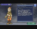 【DFFOO】紡ぐ愛は勇気の旋律