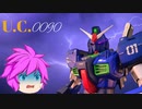 【ガンプラ】最凶ガンダム作ってみた【ゆっくり茶番】