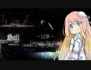 【桜乃そら】Salt and Sanctuary ～12章～【VOICEROID実況】