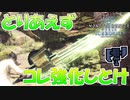 【MHWIB】マムのスラアクはこれが強い【モンスターハンターワールドアイスボーン】