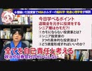 相場師が教える鴨られない投資法3選｜累計55万部の株式投資ベストセラー作家が魂を込めてアドバイス＿シニア初心者が株で勝つポイント