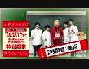 美術の授業編「フルーツバスケット」2nd season放送開始記念特別授業