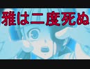《実況》コープスパーティーBook of Shadows Part33